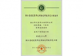 晶輝廣場幕墻工程（省標(biāo)化工程）