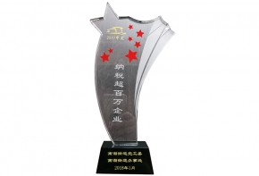 2017年度納稅超百萬企業(yè)