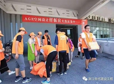 【AGE空間設(shè)計(jì)】工地現(xiàn)場(chǎng)送清涼 酷暑高溫傳真情