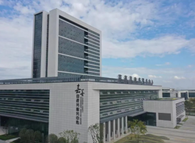 【年代建設(shè)】助推長三角政務(wù)服務(wù)一體化高效發(fā)展--嘉善政務(wù)服務(wù)中心