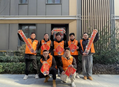 浙江年代AGE空間設(shè)計(jì)|千門萬戶曈曈日 總把新桃換舊符