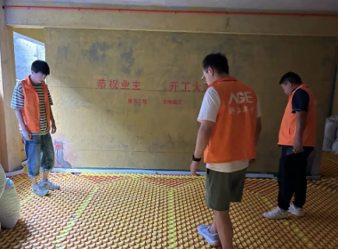 浙江年代AGE空間設(shè)計(jì) | 月度巡檢 裝修有道 巡查有方