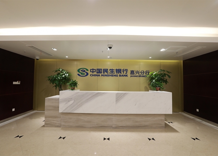 民生銀行嘉興分行裝飾