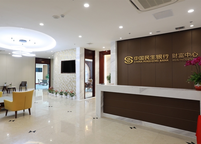 民生銀行嘉興分行裝飾