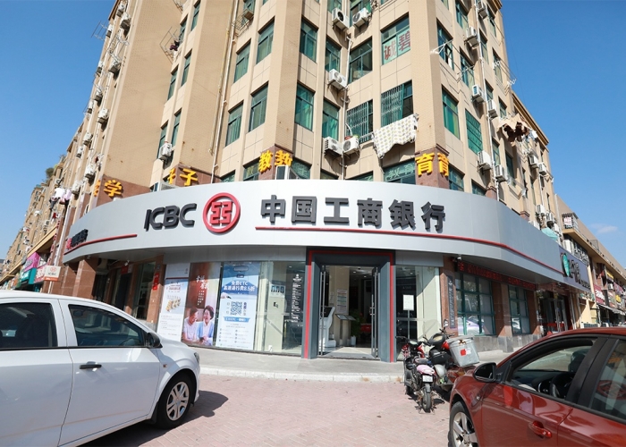 南溪路工行裝飾