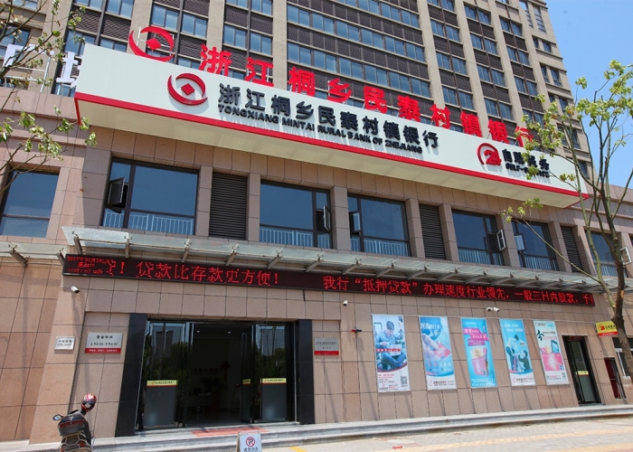 桐鄉(xiāng)石門(mén)民泰銀行裝飾