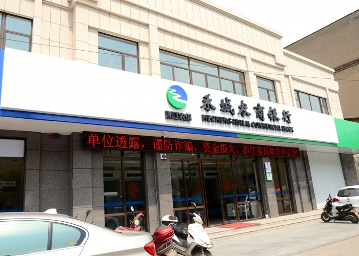 王店農(nóng)商銀行裝飾