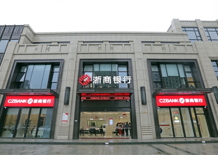 浙商銀行嘉興桐鄉(xiāng)支行