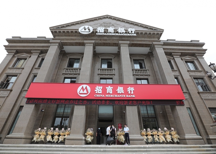 招商銀行南湖支行